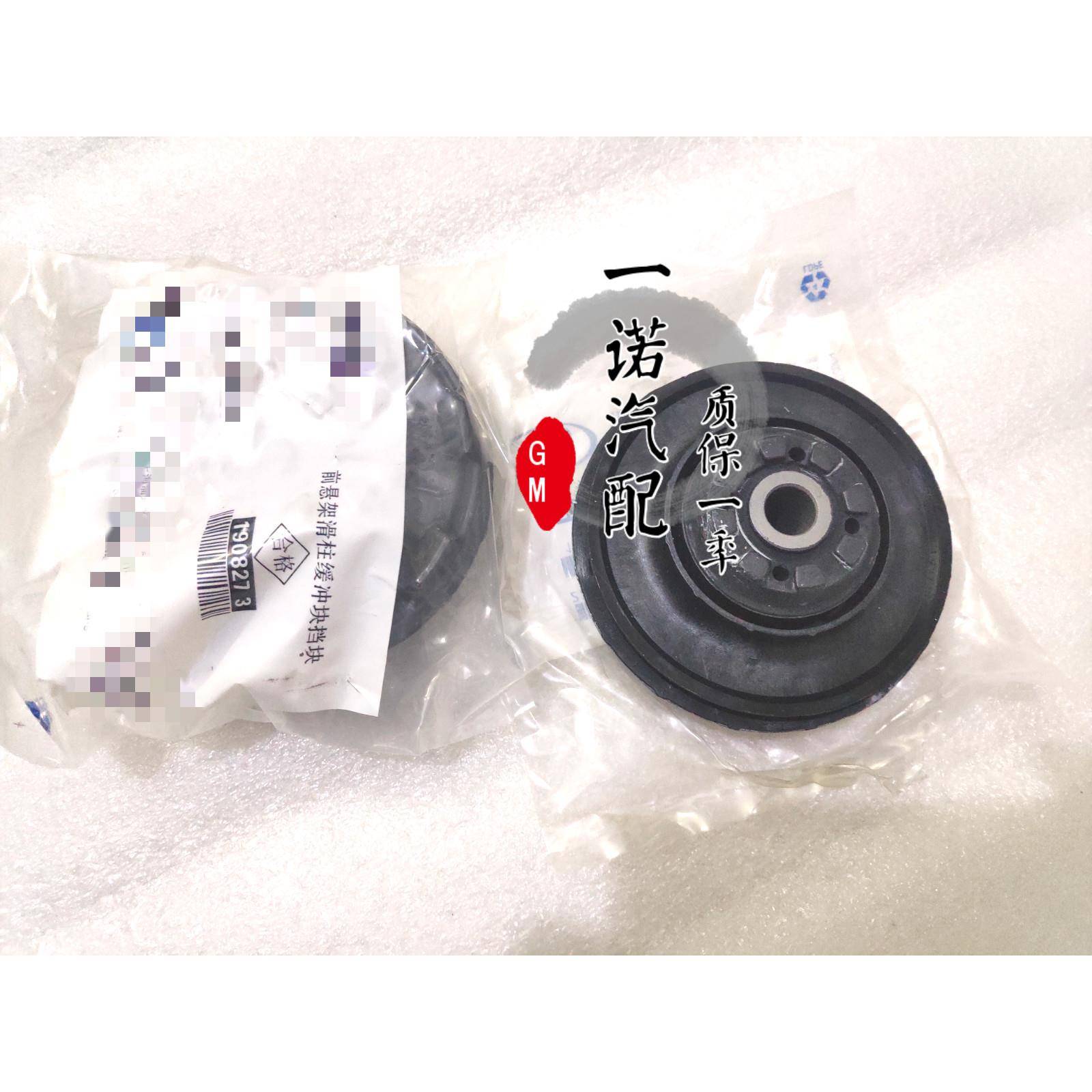 别克车主必看：全新升级前减顶胶减震器上盖上座压力轴承，告别颠簸，享受平稳驾驶