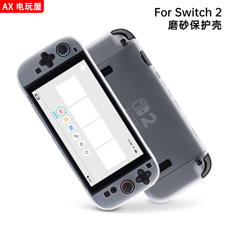 Switch2 Protective Case Matte Hard Shell Ns2 Solid Color Protective Cover Split-Type Handle Can Be Inserted into the Dock Anti-Drop Anti-Sweat
