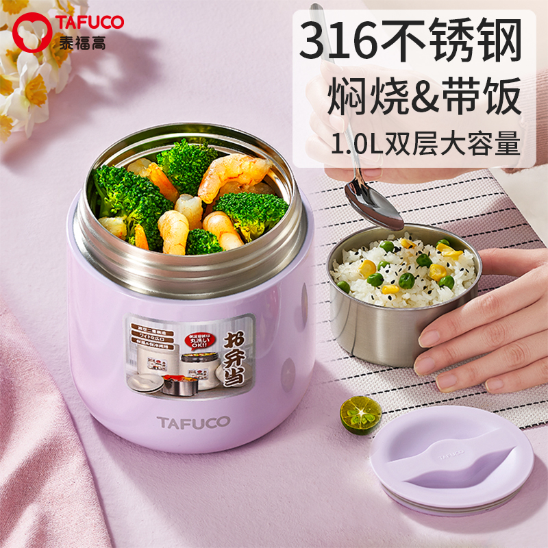 Taifugao Thermal Stew Cup Wide-Mouth Insulated Lunch Box Large Capacity Simmering Pot Insulated Soup Bowl Simmering Cup Portable Insulated Cup