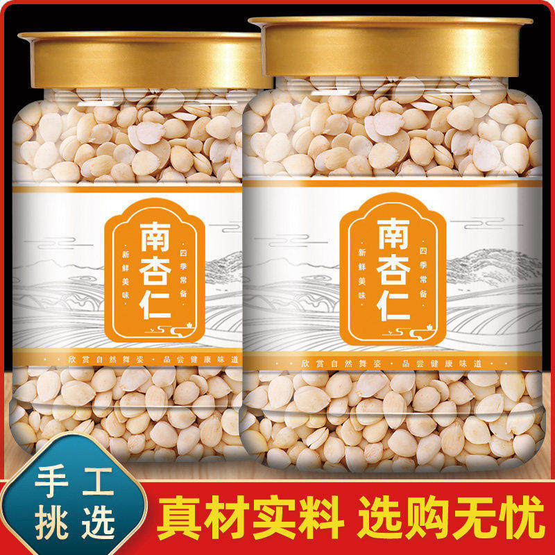 Official Flagship Store of Southern Almond Slices: Original Flavor, Sulfur-Free, Edible, Raw, Sweet and Bitter, North-South Roasted, Suitable for Making Soy Milk