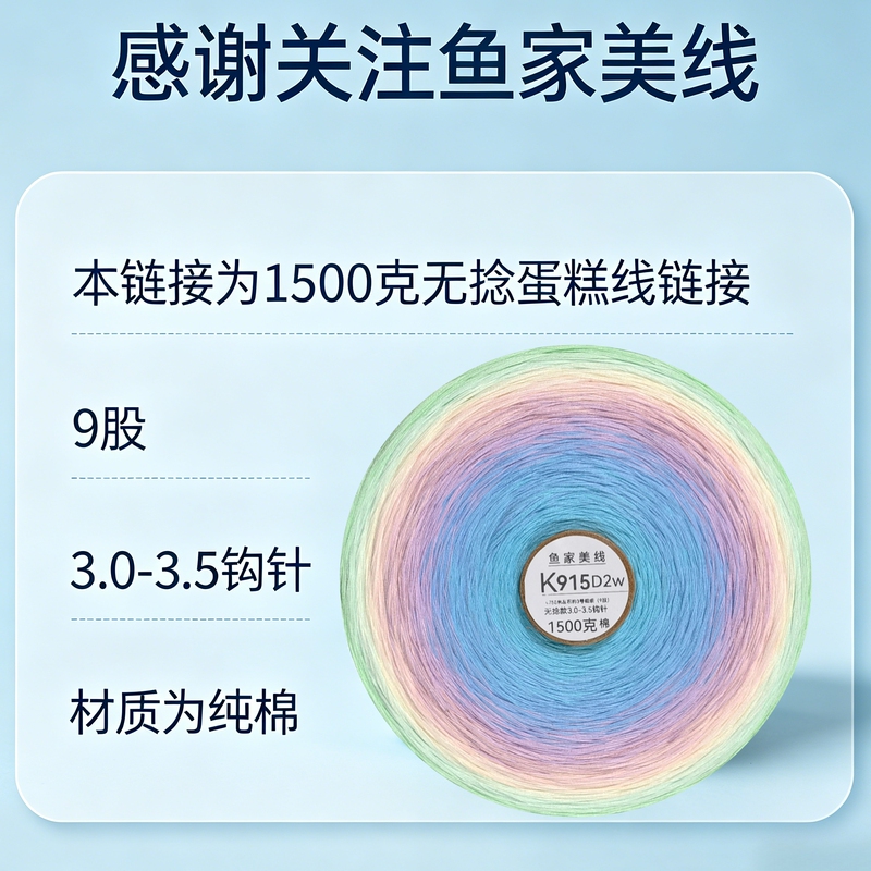 【11】There Is an Event - No Twist 11】3.0 Crochet Hook 1500G±30G Yujia Mei Yarn