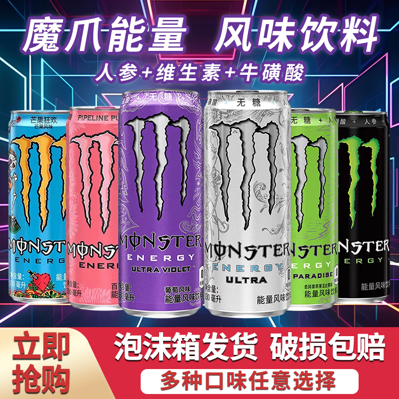 Claw Energy Vitamin Energy Flavored Drink 330ml Full Box Sugar-Free Black White Purple Blue Green Claw Claw Energy Vitamin Energy Flavored Drink 330ml Full Box Sugar-Free Black White Purple Blue Green Claw