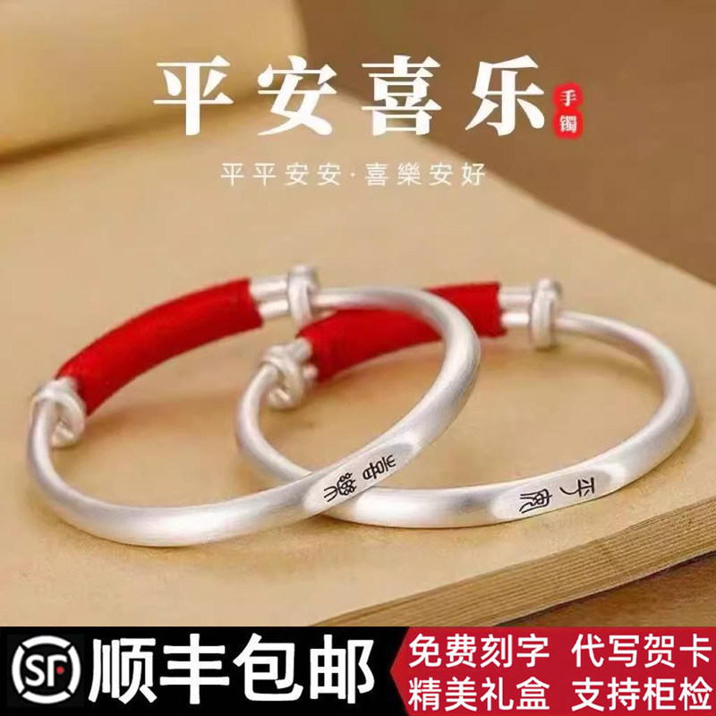 Baby Bracelet Jewelry Horse and Snake Children's Pair Newborn Full Month Birthday Gift 100 Days Birthday Gift Birth Gift