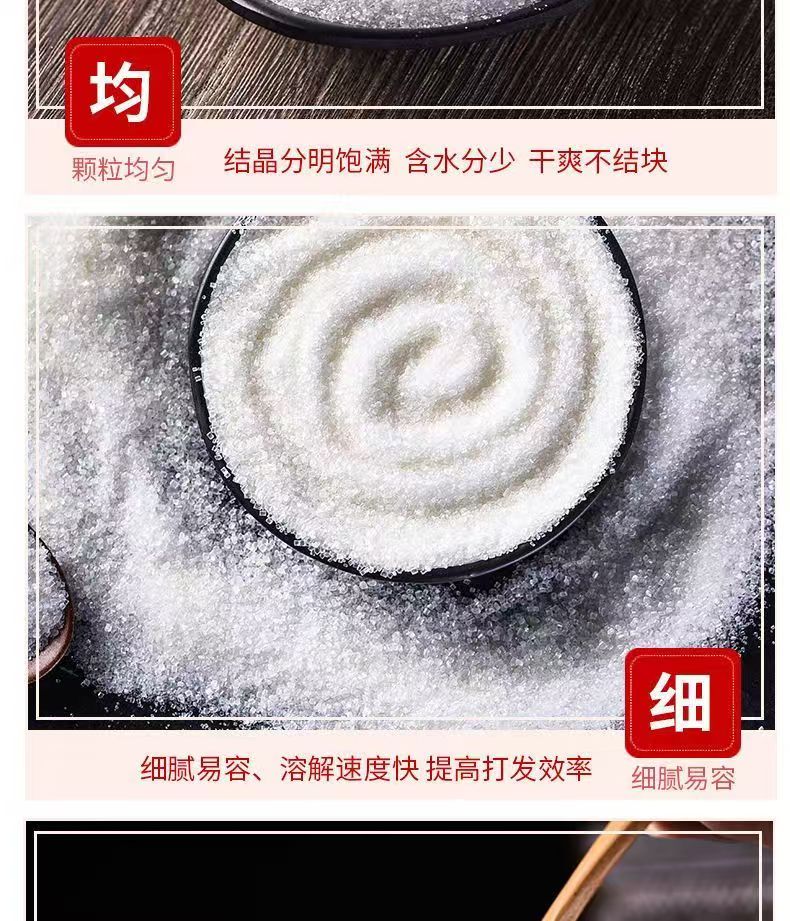 安享好物 安享B级白糖-星冠园白砂糖 国标 