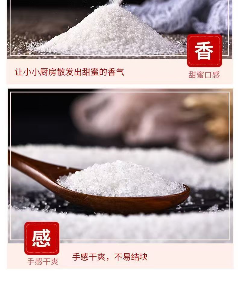安享好物 安享B级白糖-星冠园白砂糖 国标 