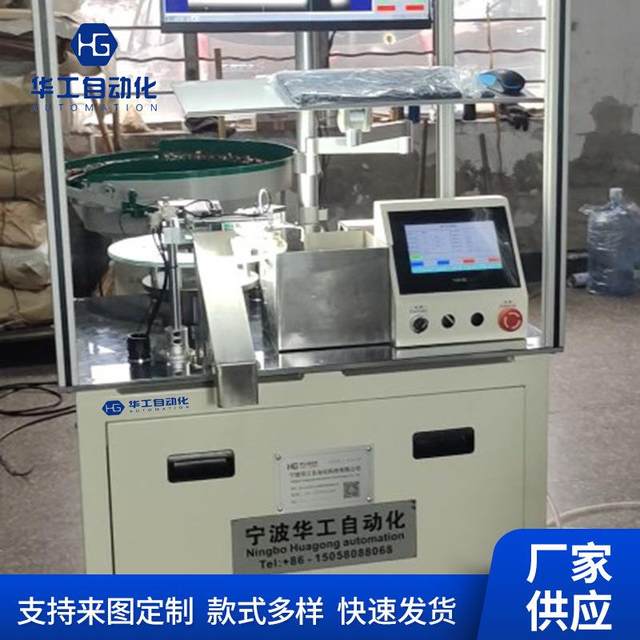 Manufacturers supply copper ring vision detection machine automatic assembly machine equipment