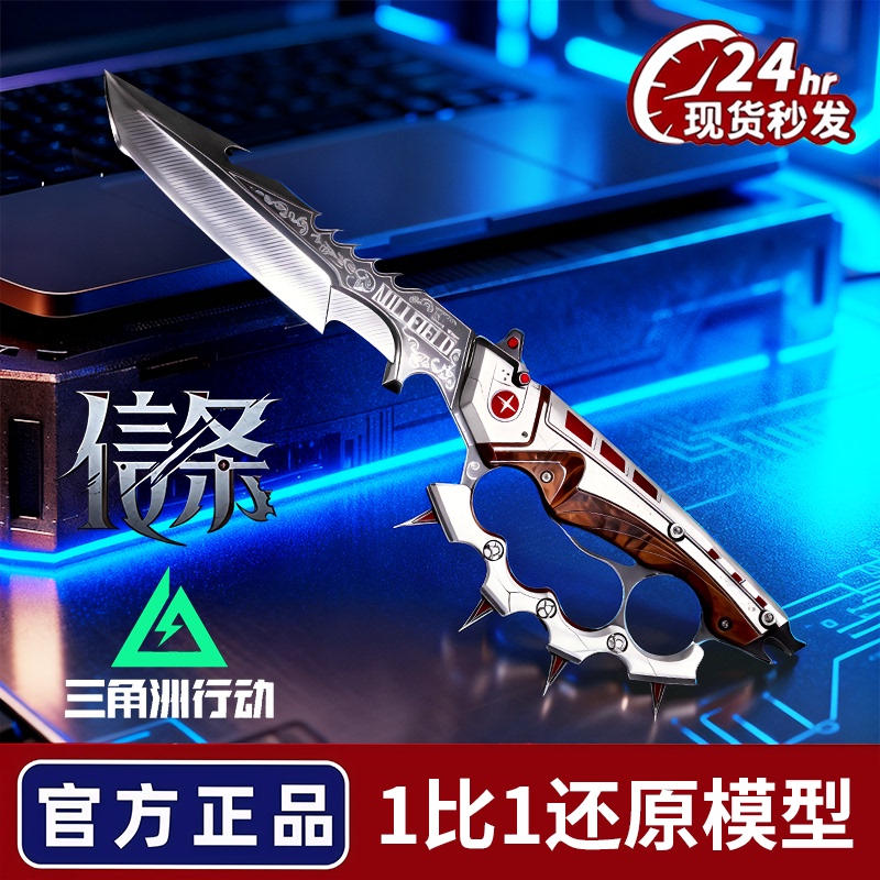 Authentic Creed Delta Force Merchandise High-Quality Model S7 Knife Skin Alloy Full Metal Unsharpened in Stock Authentic Creed Delta Force Merchandise High-Quality Model S7 Knife Skin Alloy Full Metal Unsharpened in Stock