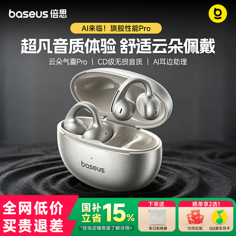 【Celebrity Style】Baseus Mc1Pro Bluetooth Earphones Clip-On Style 2026 New Model Ai Bluetooth Translation 【Celebrity Style】Baseus Mc1Pro Bluetooth Earphones Clip-On Style 2026 New Model Ai Bluetooth Translation