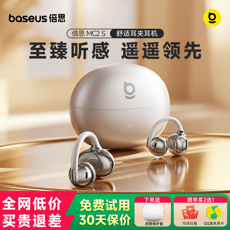 Breaking News | Baseus Mc2S Ear Clip Bluetooth Headset Ai Translation Baseus Wireless Sports Commuting Mc1 Breaking News | Baseus Mc2S Ear Clip Bluetooth Headset Ai Translation Baseus Wireless Sports Commuting Mc1
