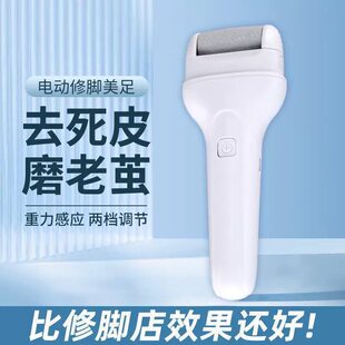 Electric foot grinder household foot grinder artifact to remove dead skin calluses usb foot grinder pedicure machine