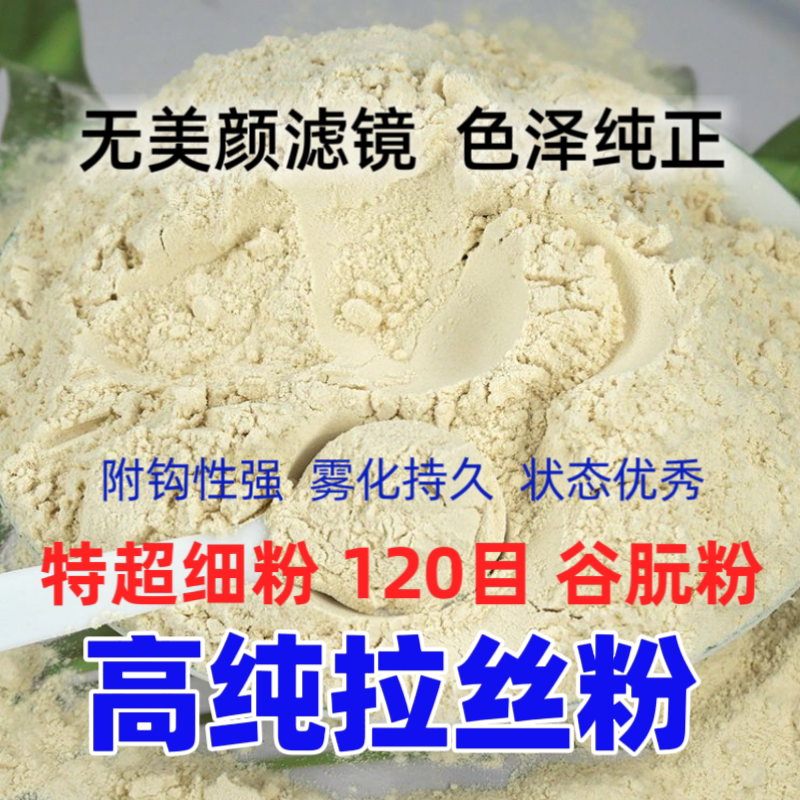Glutinous Rice Powder 120 Mesh Bait Drawing Powder Wheat Coarse Protein Glutinous Rice Powder Standard 120 Mesh Rub Bait High Quality Pulling Bait Glutinous Rice Powder 120 Mesh Bait Drawing Powder Wheat Coarse Protein Glutinous Rice Powder Standard 120 Mesh Rub Bait High Quality Pulling Bait