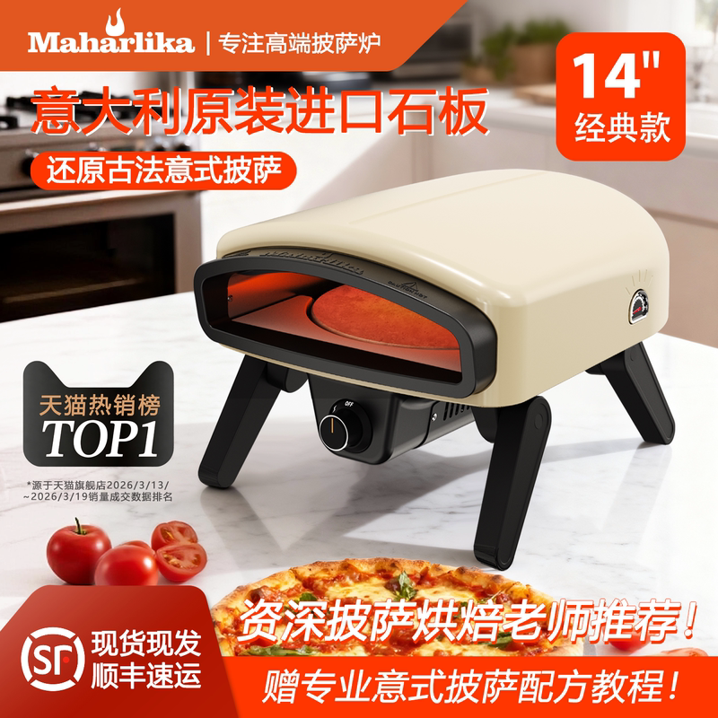 Maharlika Beetle Pizza Oven 500 ° Italian Neapolitan Pizza, Steak, Grilled Chicken, Outdoor Stall