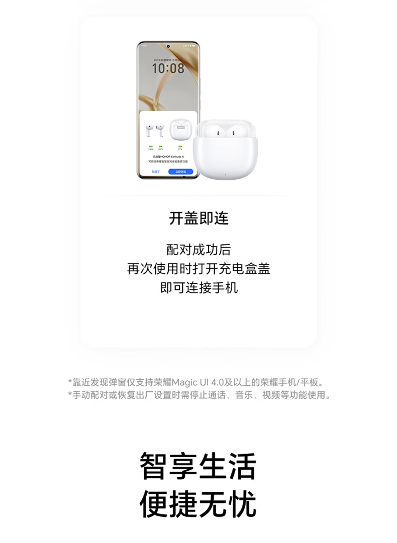 荣耀Earbuds A无线蓝牙耳机通话降噪官方旗舰正品高音质认证新款插图13