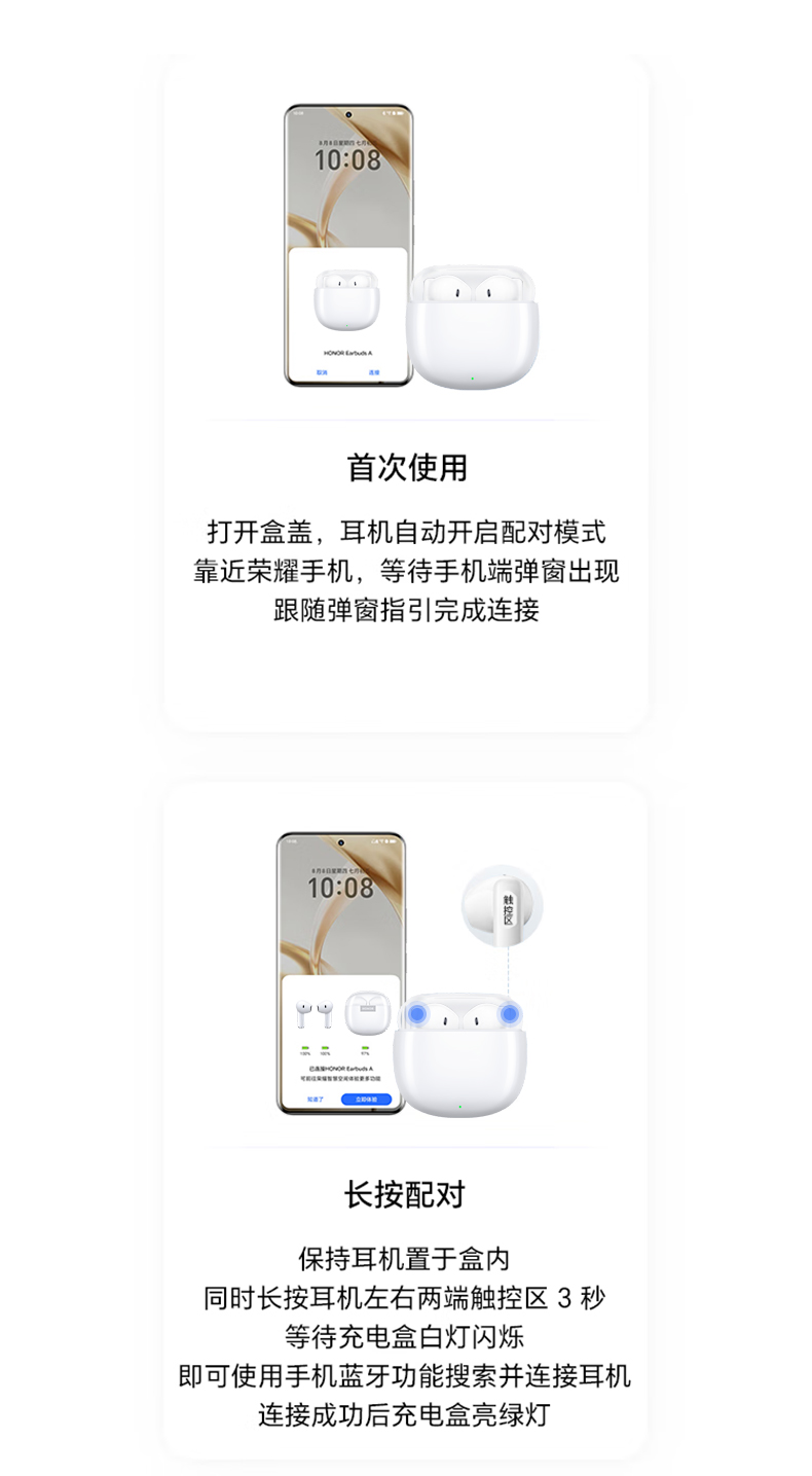 荣耀Earbuds A无线蓝牙耳机通话降噪官方旗舰正品高音质认证新款插图12