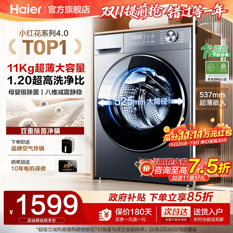 Haier Drum Washing Machine 11/ 13kg Large Capacity Ultra-Thin Fully Automatic Household Washing and Drying Machine 58E Flagship Store Haier Drum Washing Machine 11/ 13kg Large Capacity Ultra-Thin Fully Automatic Household Washing and Drying Machine 58E Flagship Store