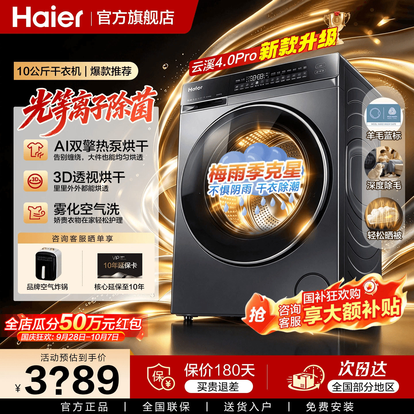 Yunxi 4.0Pro】เครื่องอบผ้าระบบปั๊มความร้อน Haier ความจุ 10 กิโลกรัม ระบบอินเวอร์เตอร์สองระบบ สำหรับใช้ในครัวเรือน ความจุขนาดใหญ่ ร้านค้าแฟล็กชิป