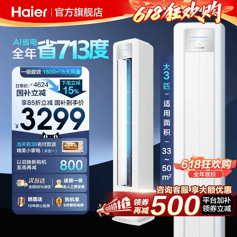 Haier Commander Air Conditioner Large 3 Hp Vertical Household Living Room Cabinet Unit First-Class Energy Efficiency Cooling and Heating 2 Hp Inverter Official Flagship Haier Commander Air Conditioner Large 3 Hp Vertical Household Living Room Cabinet Unit First-Class Energy Efficiency Cooling and Heating 2 Hp Inverter Official Flagship