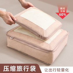 Travel Storage Bag Clothes Luggage Compression Bag Travel Portable Travel Intimates Underwear Sub-Pack Clothes Storage Bag