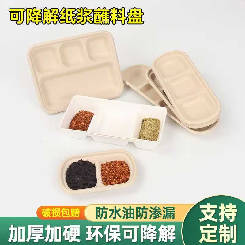 Disposable Barbecue and Hotpot Seasoning Sauce Dish, Biodegradable Multi-Compartment Three-Compartment Barbecue Dipping Sauce Plate Disposable Barbecue and Hotpot Seasoning Sauce Dish, Biodegradable Multi-Compartment Three-Compartment Barbecue Dipping Sauce Plate