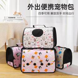 Small Dog Pet Carrier, Teddy Cat Carrier, Portable, Can Be Worn Cross-Body or Carried by Hand, Waterproof and Breathable Backpack for Outdoor Use