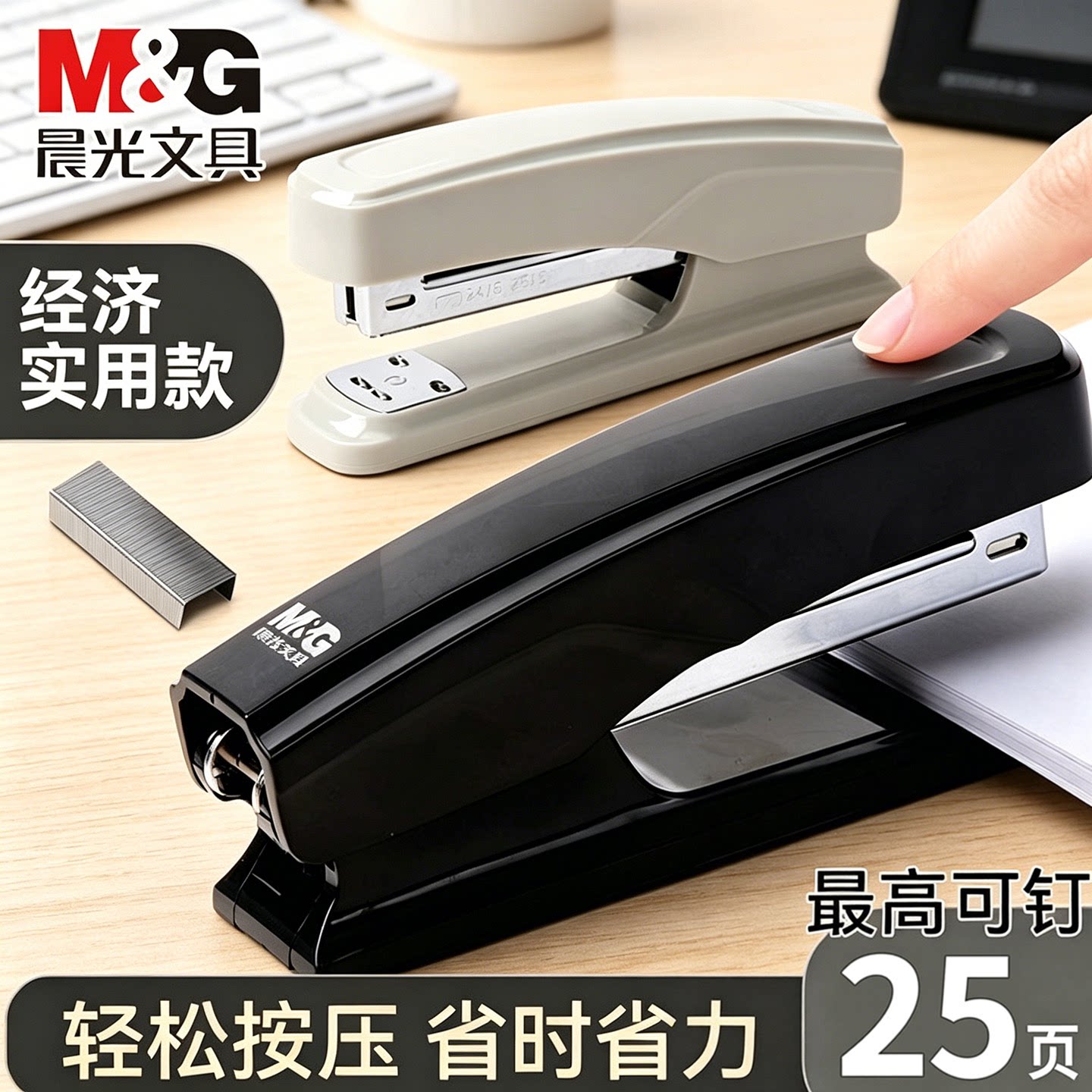 Chenguang stapler No. 12 student stapler