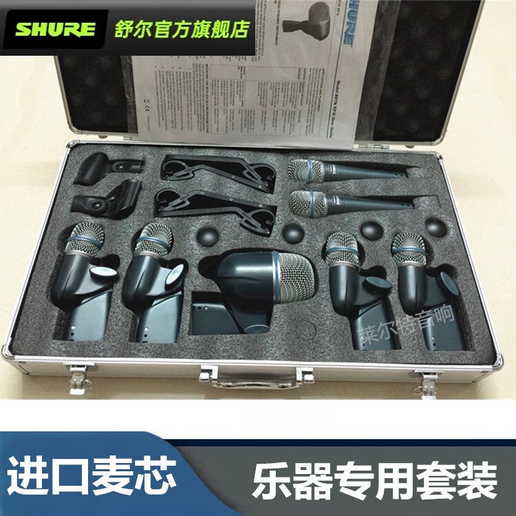 Shure Beta-Dmk7 Professional Instrument Recording Microphone Stage Performance Drum Microphone Set