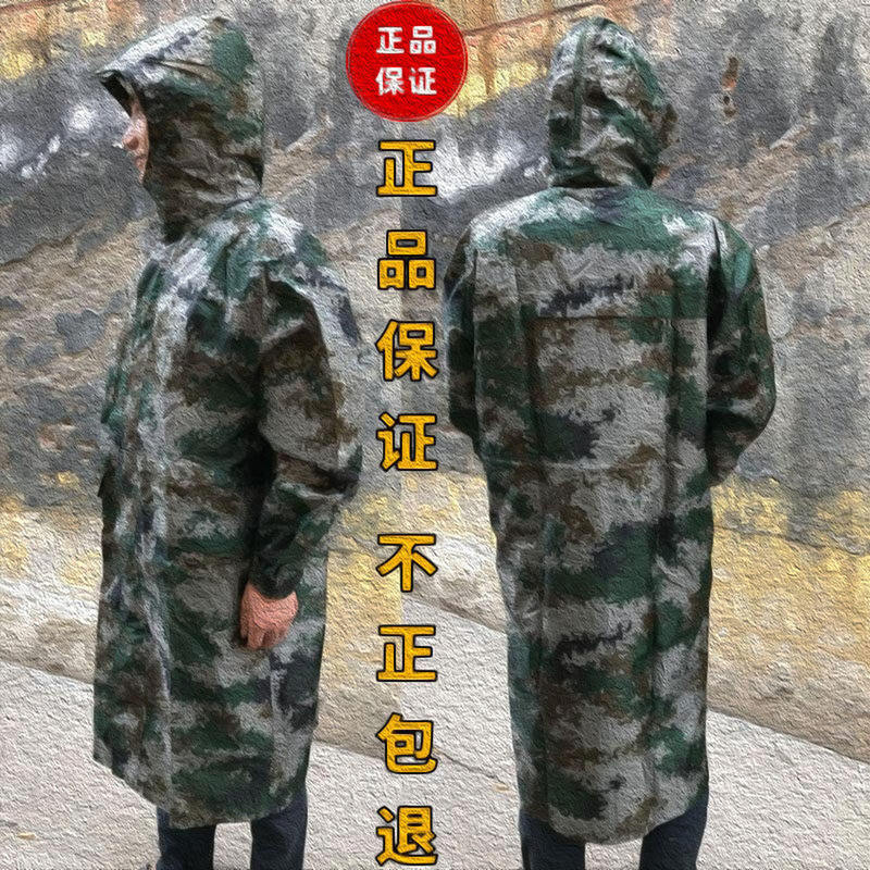 Exp07Z-S New Style One-Piece Raincoat Pants Camouflage Raincoat for Hiking and Fishing Long One-Piece Rain Poncho Anti-Flood and Rainstorm Resistant