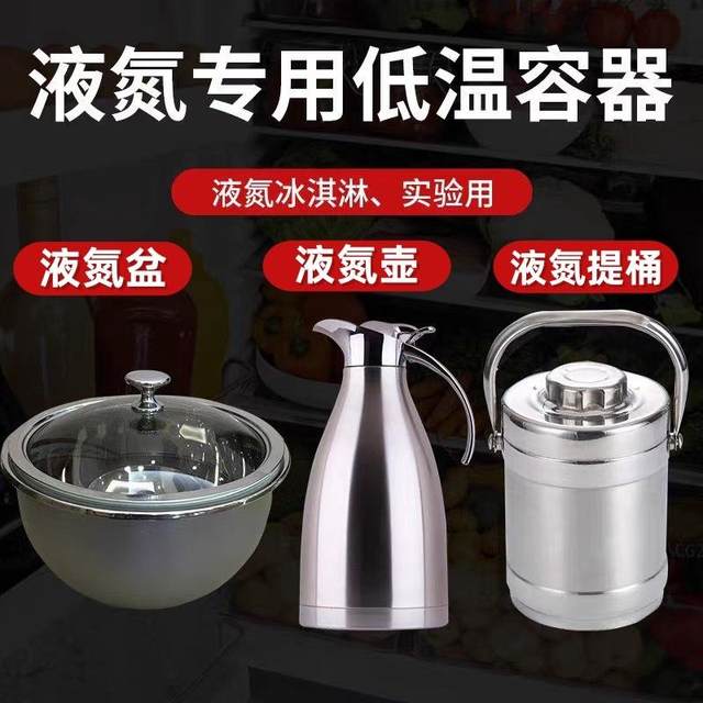500ml liquid nitrogen thermos cup convenient small liquid nitrogen tank storage container liquid nitrogen bottle 1.2 liter liquid nitrogen lifting barrel