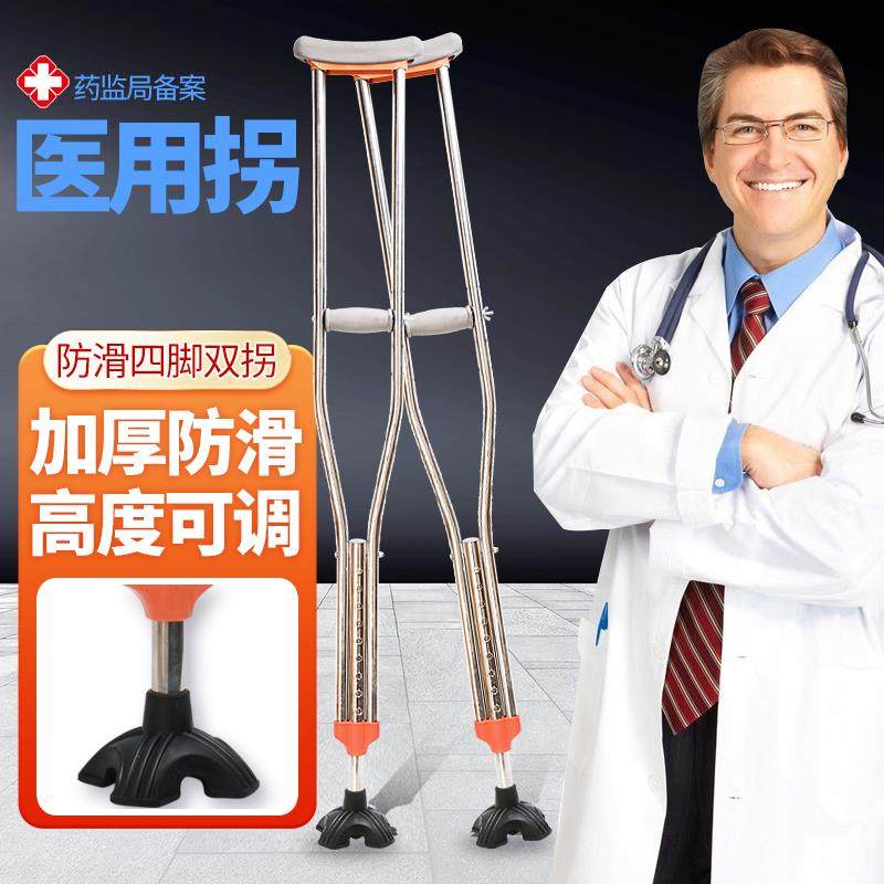 腋下拐杖双拐骨折防滑拐棍：老年人年轻人四脚走路康复助行器，如何选对你的专属助行伙伴？-拐杖器械-淘宝百科网