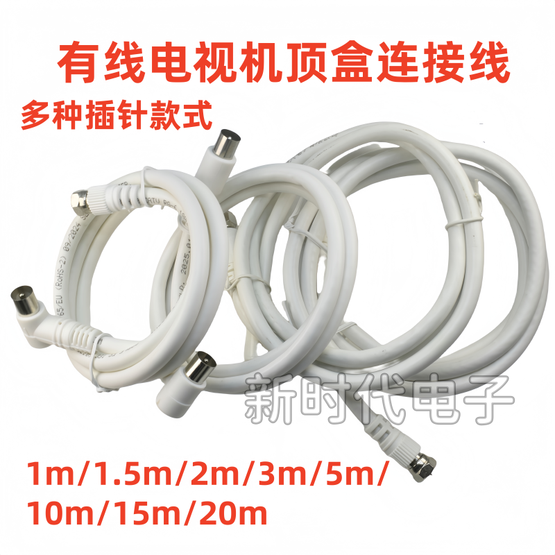 Cable Tv Set-Top Box Connection Cable, Video Rf Cable, Closed-Circuit High-Definition Signal Cable, Tv Cable with Dual Male Connectors