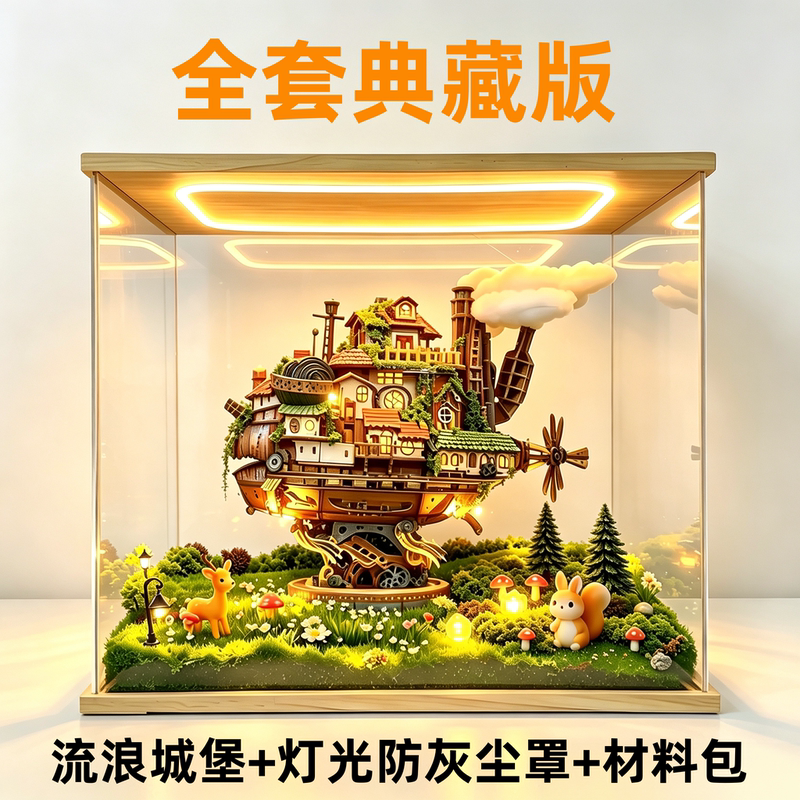 Howl's Moving Castle Assembly Model Lego Building Blocks Micro Landscape Special Materials Modification DIY Handmade Gift