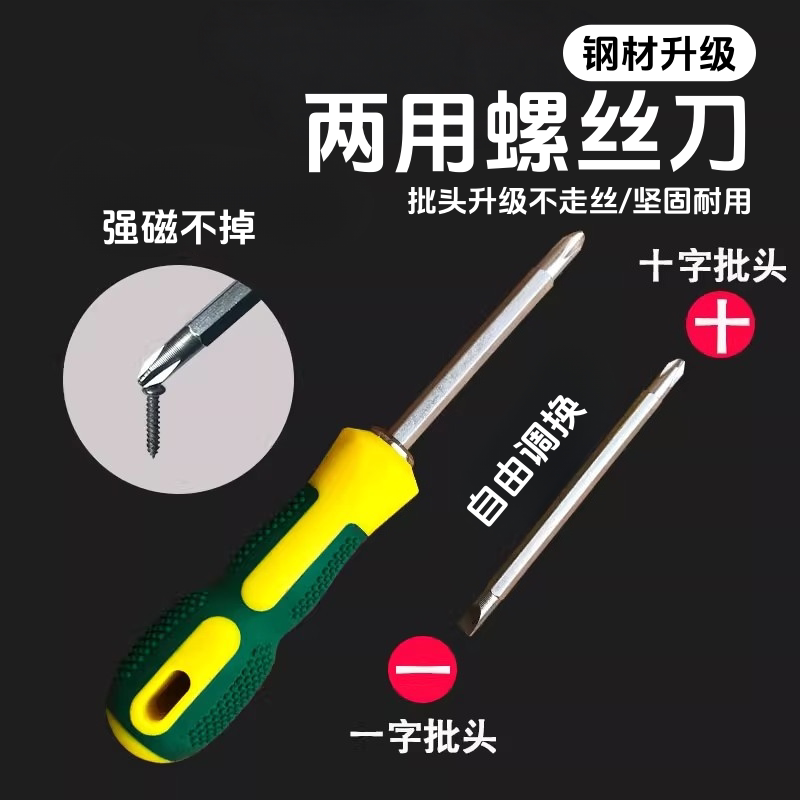 German Multifunctional Screwdriver Two-In-One for Home Use, Flathead and Phillips, Dual-Purpose Electrician's Repair Tool German Multifunctional Screwdriver Two-In-One for Home Use, Flathead and Phillips, Dual-Purpose Electrician's Repair Tool