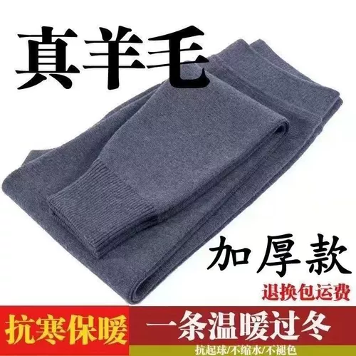 Кашемировые утепленные штаны подходит для мужчин и женщин, зимние шерстяные удерживающие тепло леггинсы, высокая талия