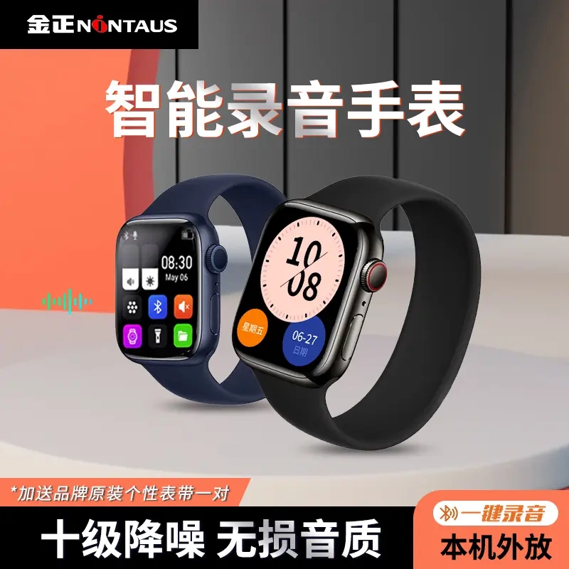 Jinzheng Smart Recording Watch Portable Professional Voice Recorder Bracelet Long-Distance High-Definition Noise Reduction One-Button Recording Device