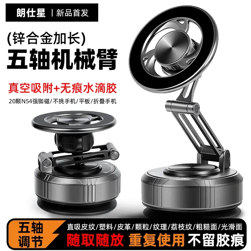 Langshi Xing Zj43 Car Phone Holder Magnetic Clip-On Extended Mechanical Arm Vacuum Suction Cup Car Navigation Holder