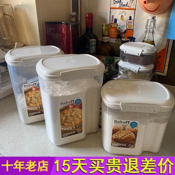 sistema 面粉储存罐保鲜盒米桶小号收纳塑料密封防潮五谷杂粮储物
