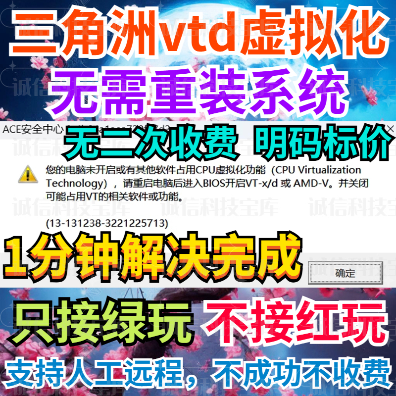Solve the Problem of Delta Action Not Opening the Vt or Vtd Pop-Up Security Center, Which Indicates That Your Computer Is Using Cpu Virtualization