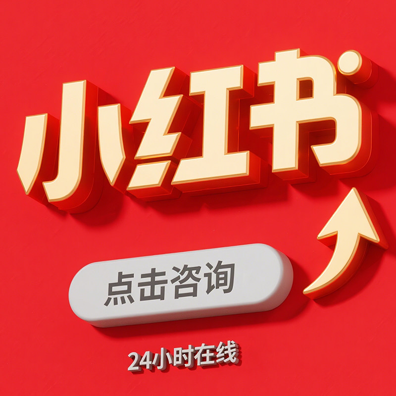 Xiaohongshu/XHS/各種アプリケーション機能は、使用できないあらゆるビジネス上の困難や問題をカバーします。