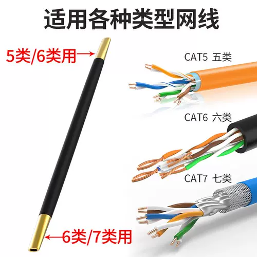 Сетевой кабель yilichen 松 потока сосновой резьбы нечисты
