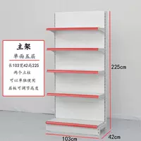 Одиночная пять -слойная длина 103 ширина 42 High 225 Main Stand