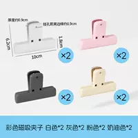 Магнитный цвет зажима*8