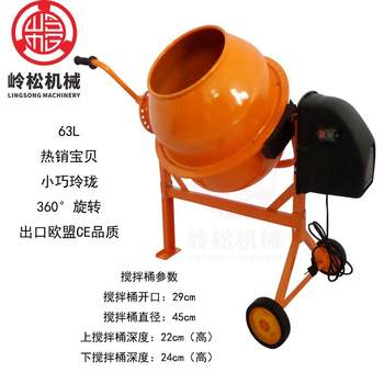 63l small concrete mixer electric portable home construction cement mortar mixer feed mixer