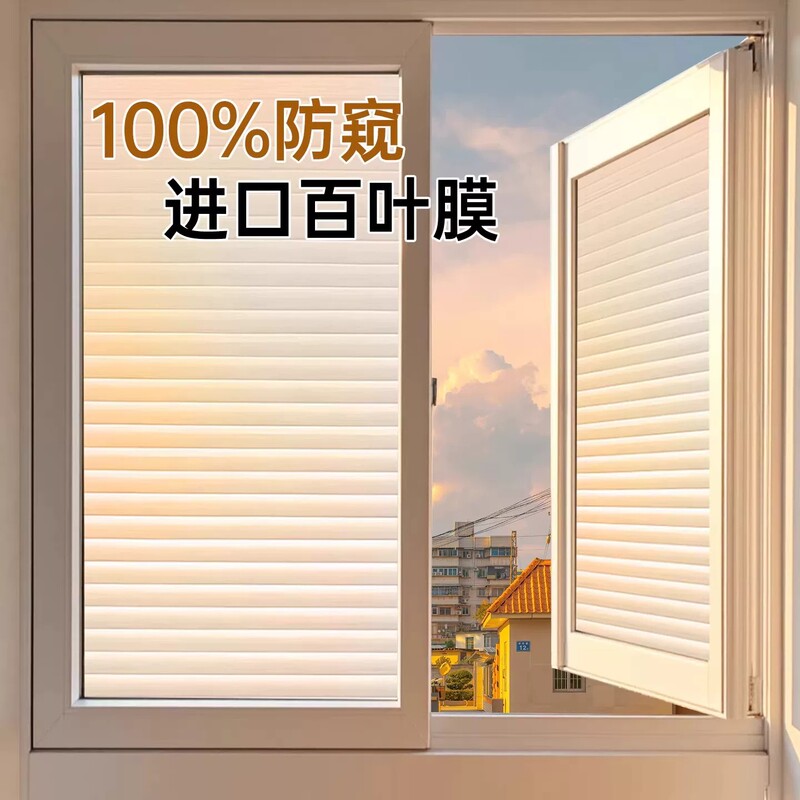 Japanese Frosted Glass Stickers for Windows, Anti-Peep Film, Translucent but Opaque, Prevents Visibility, Suitable for Bathroom and Shower Rooms Japanese Frosted Glass Stickers for Windows, Anti-Peep Film, Translucent but Opaque, Prevents Visibility, Suitable for Bathroom and Shower Rooms