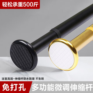浴室浴帘杆固定座免打孔伸缩杆圆形免钉不打孔的窗帘杆安装可伸缩