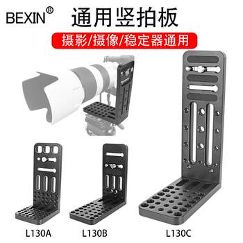Hydraulic pan/tilt right-angle plate single-lens camera photography camera tripod l-shaped vertical screen quick release plate universal vertical clapper board