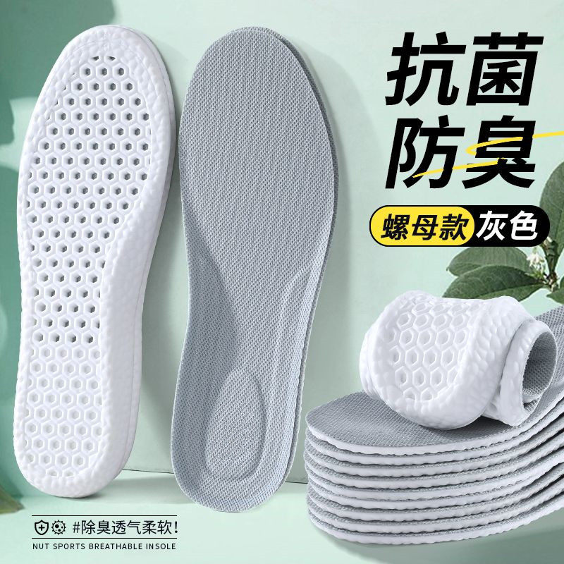 Стельки Jingyun stepping on shit для мужчин и женщин, впитывающие пот, дезодорант, дышащие, утолщенные, для спортивной амортизации, для военной подготовки, супер мягкие, при длительном стоянии, не устают