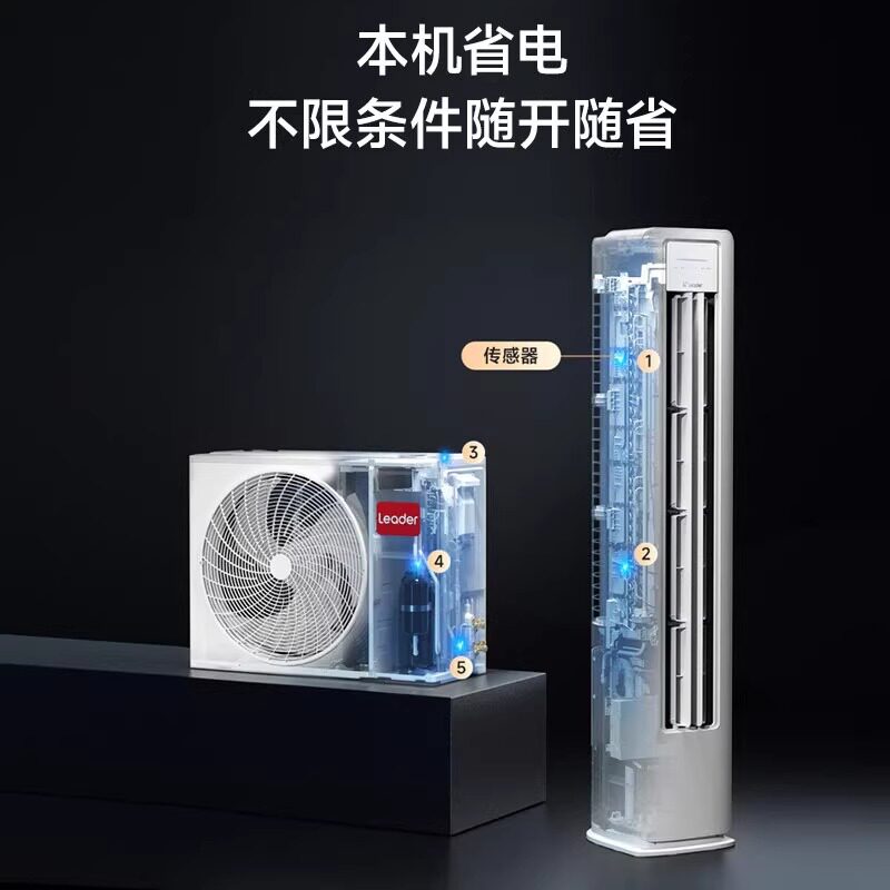 Leader/统帅 KFR-72LW/LA1-1:海尔智家3匹立式柜机,制冷制热双王炸!-空调-淘宝好物网