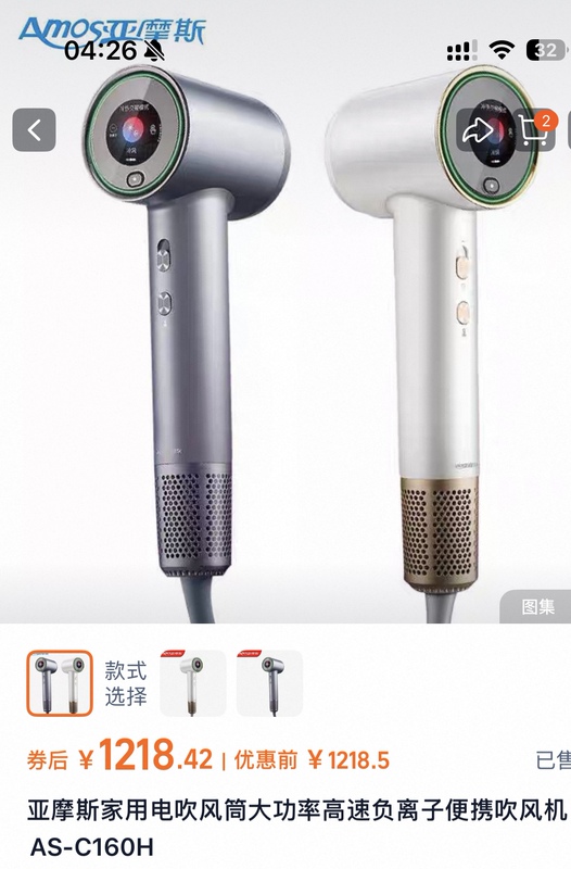Yamos 11W Negative Ion Smart High-Speed Hair Dryer (High-Quality Product)