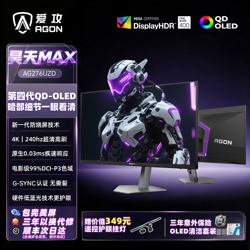 Aoc Agon Haotian Max E-Sports 27inch Oled Screen 4K240Hz Computer Monitor Ag276Uzd