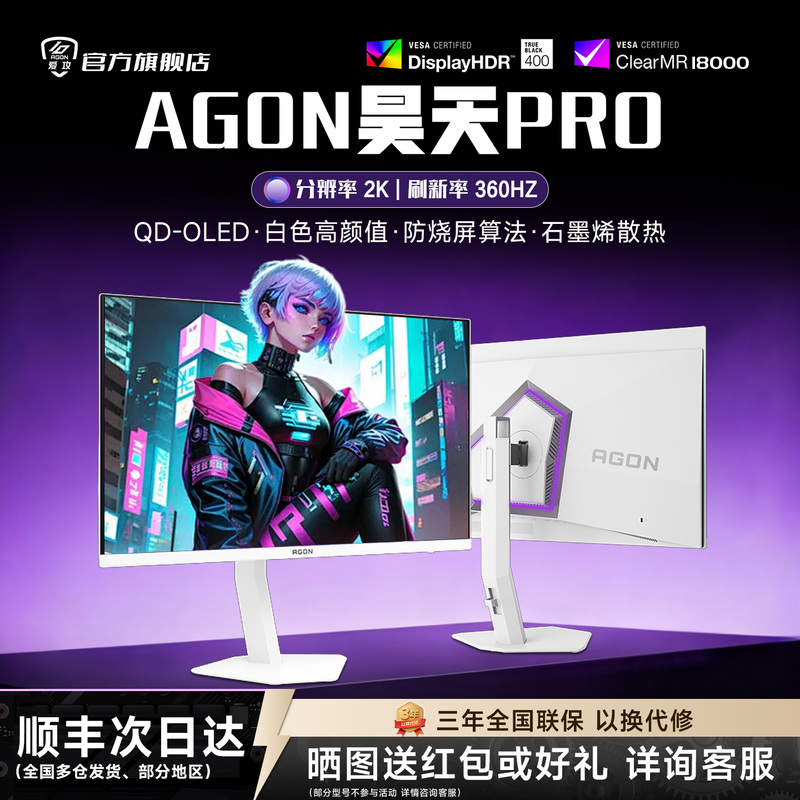 Aoc Agon Hao Tian Ag276Qsd Gaming Monitor 27-Inch 2K Oled 360Hz Computer White Monitor Aoc Agon Hao Tian Ag276Qsd Gaming Monitor 27-Inch 2K Oled 360Hz Computer White Monitor